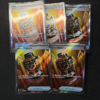 Bundle Power Protein SR 5 Pokemon Cards Available Cards,