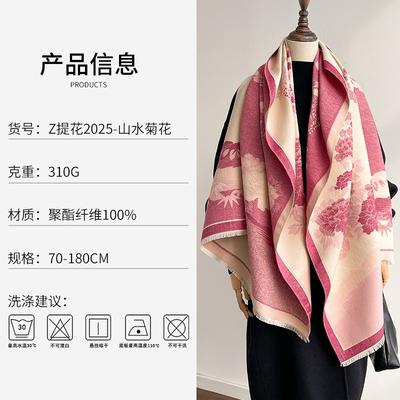 Scarf Women's Autumn and Winter New Landscape Chrysanthemum High-end Scarf with Travel Shawl