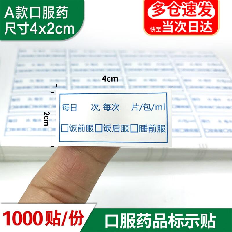 Pharmacy Oral Medication Instruction Labels