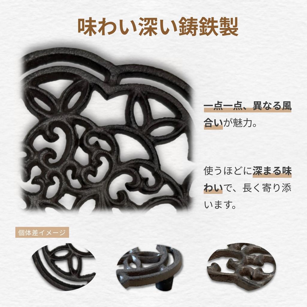 Tatiuh Cast Iron 19cm Available In 3 Designs and Compatible with Dutch Ovens and Iron Nordic Perfect Gift Trivet, Long, (Lace, Owl, Fish),