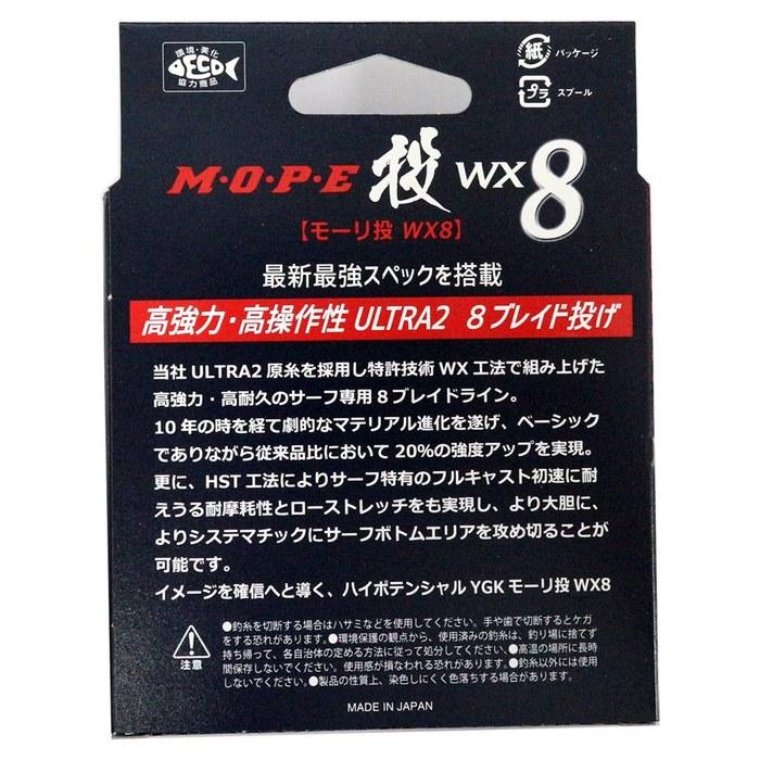 [X-Braid] PE Line M O P E (Morely) Throwing WX8 200m 0.8 6kg 8-Strand 4-Color Multi-Color