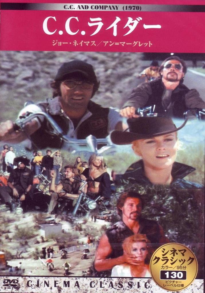 DVD  - Cinema Classic CC Rider Japan Movies & DVD Used