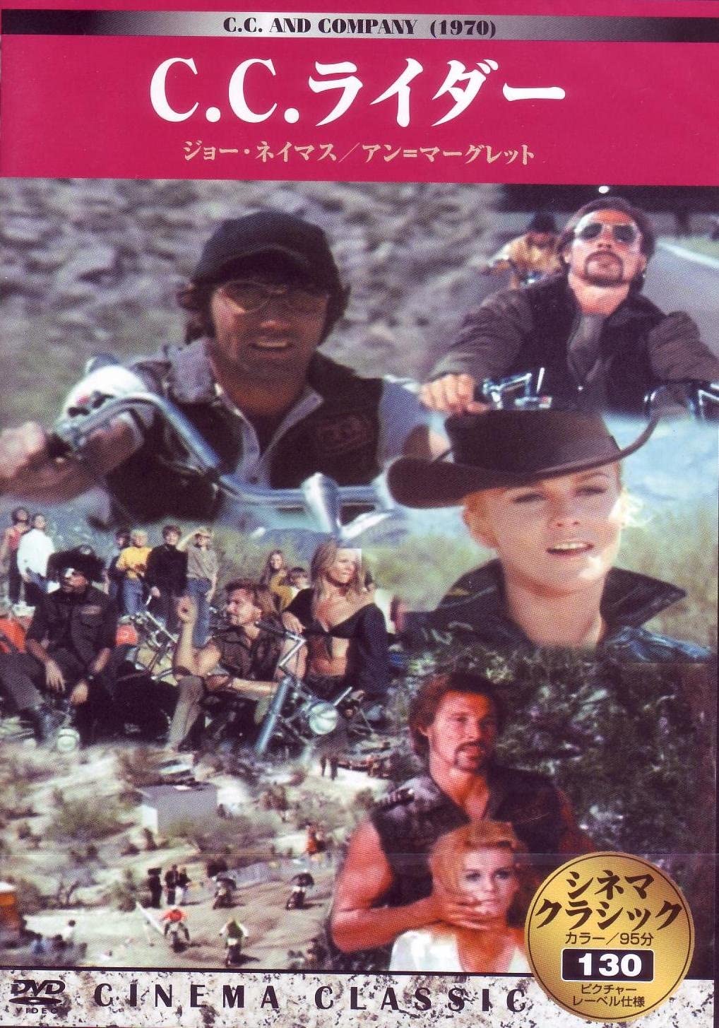 

DVD - Cinema Classic CC Rider Japan Movies & DVD Used