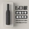 61 Bone Automatic Umbrella Women's Sunshine and Rain Umbrella Sunscreen UV Protection Sun Umbrella Men's Folding Large