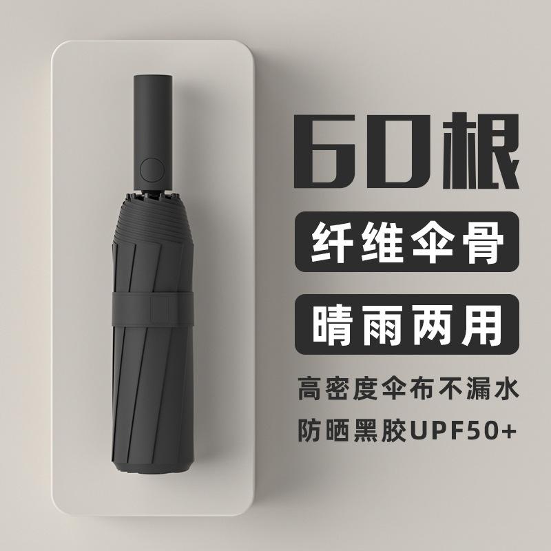 61 Bone Automatic Umbrella Women's Sunshine and Rain Umbrella Sunscreen UV Protection Sun Umbrella Men's Folding Large