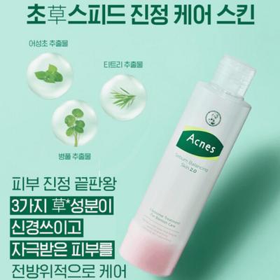S Sebum Balancing Skin 2.0 200ml, 200ml, 1 Unit