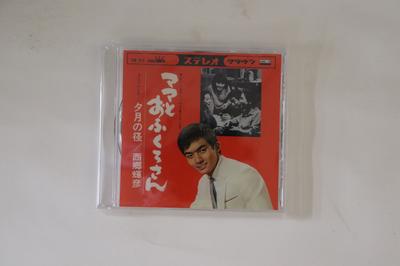 CD TERUHIKO SAIGO - Mama și mama vitregă / Yuuzuki no kei CRMEG10020 VICTOR ENTERTAI 2010 Japonia Enka Japoneză Folosit