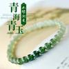 Natural Gradient Color Qingshui Hotan Jade Bracelet for Women, High Ice Quality Green-white Jade Beads, Loose Beads, Accessory Beads, Bracelet