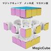 Macaron Cube Magic Cube, Official WCA International Competition Standard, Smooth Rotation, 3D Puzzle, Educational Toy (Metallic Macaron Version)