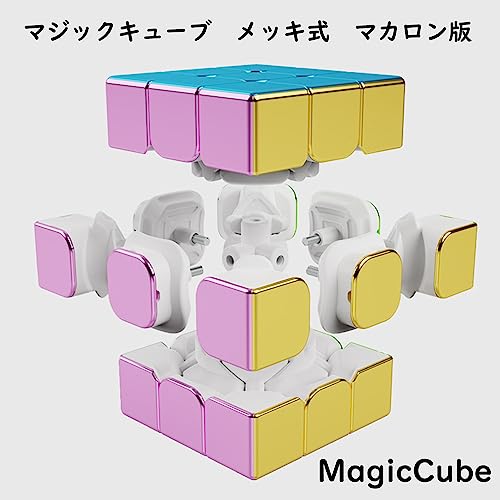 Macaron Cube Magic Cube, Official WCA International Competition Standard, Smooth Rotation, 3D Puzzle, Educational Toy (Metallic Macaron Version)