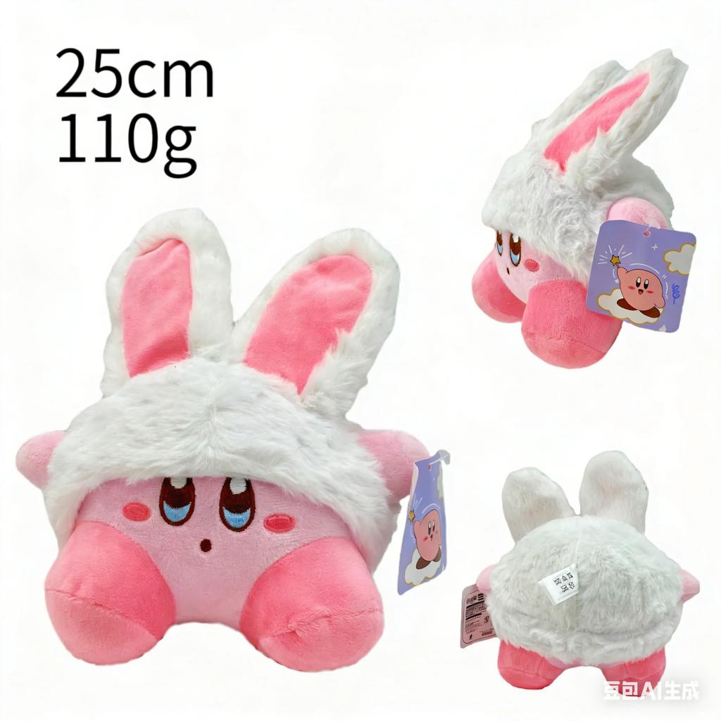 25Cm Rabbit Ear Kirby Plush Plush Toys Hug Pillow Grabbing Machine Doll Room Decoration Children'S Toys Girl'S Holiday Gift