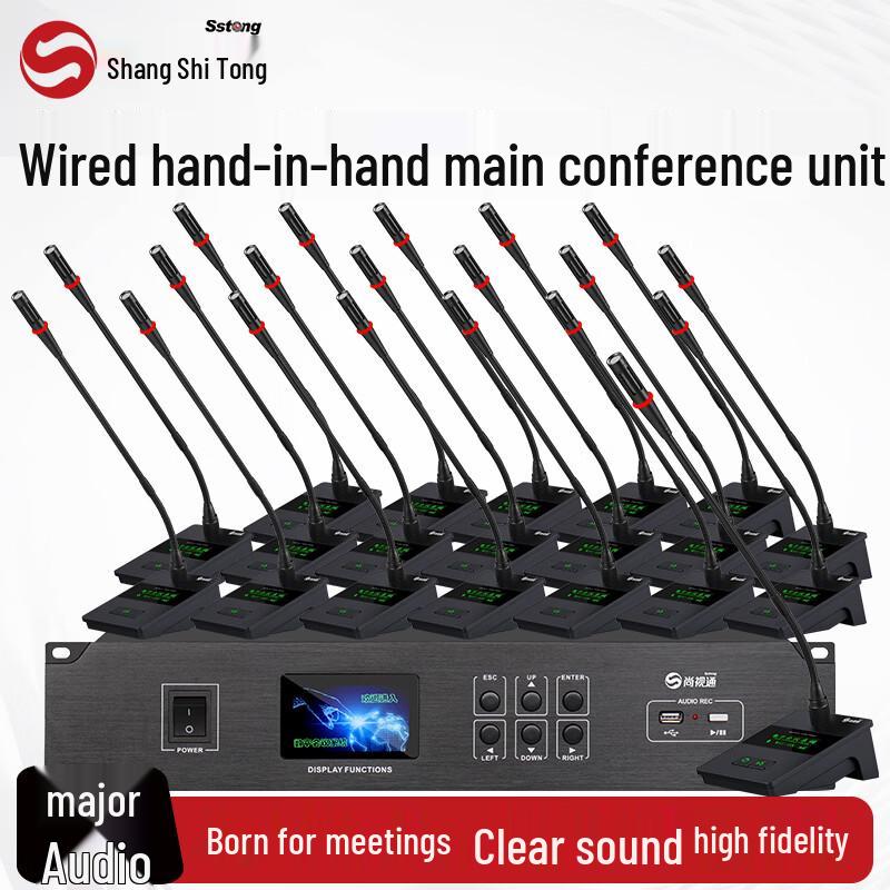 SST-H320Y Wired Conference Microphone System (CN Version)