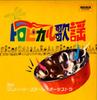 CD ONE HEART STEEL ORCHESTRA  Tropical Kayo SB207 FUNNY TIME Japan Obi Latin Used