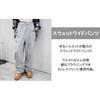 [Wego] Sweatshirt, Wide Pants, Trousers, Bottoms, Sweatpants, Room Wear, Dance Wear, Gift, Present, Clothes, Autumn Clothes, Winter Clothes, Women's