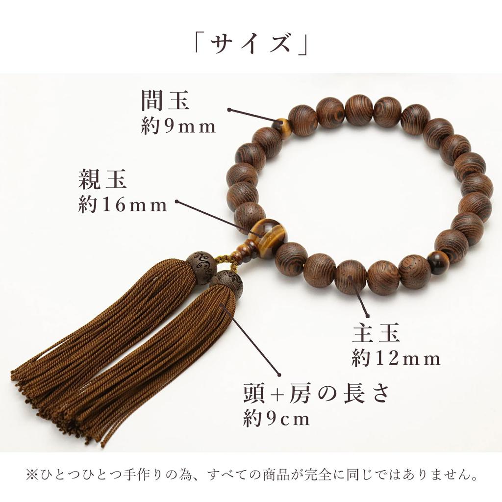 Men's Kyoto Buddhist Prayer Beads, Tagaya, 22 beads, Tiger's Eye Stone, with Silk Tassel. Suitable for all sects. Perfect for informal funerals,