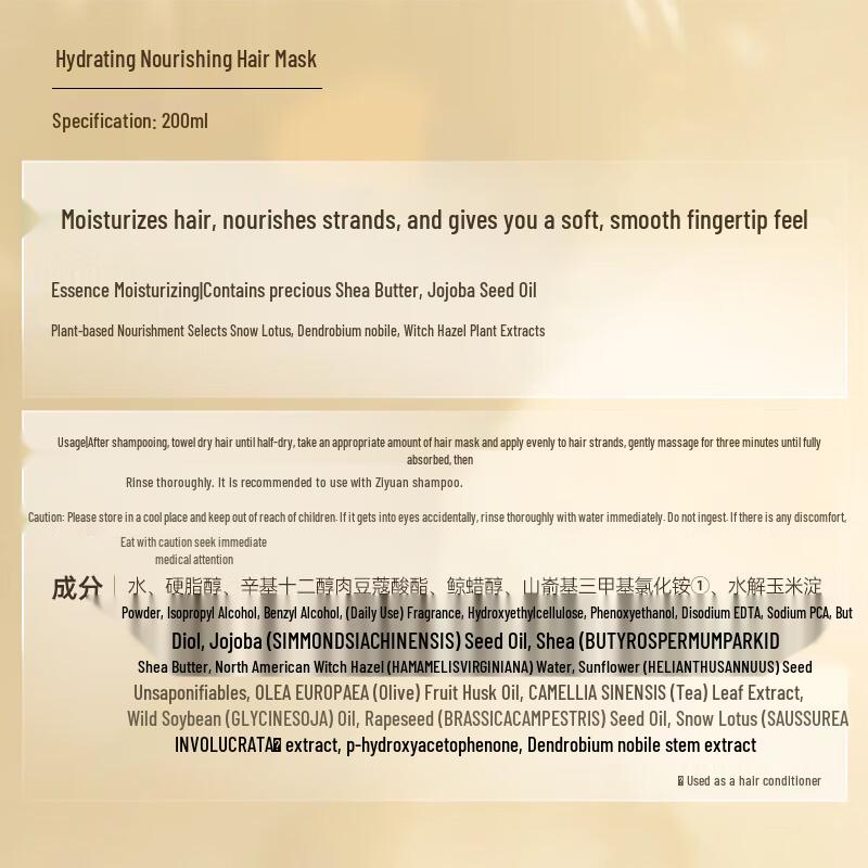 Ziyuan Nourishing Repair Hair Mask 200ml