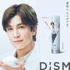 Iwatani Gakutoku Ambassador DISM All-in-One Gel UV Sunscreen Men 5 Niacinamide 4in1 Lotion Emulsion Serum 70g