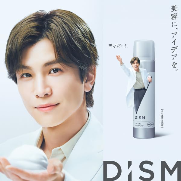 Iwatani Gakutoku Ambassador DISM All-in-One Gel UV Sunscreen Men 5 Niacinamide 4in1 Lotion Emulsion Serum 70g