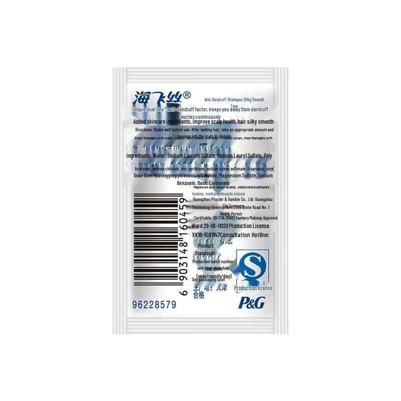 Head & Shoulders Anti-Dandruff Silky Smooth Travel Shampoo Sachets