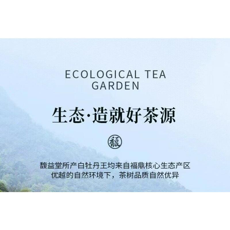 300g Fuding White Tea White Peony Tribute Eyebrow Shoumei Flower Fragrance