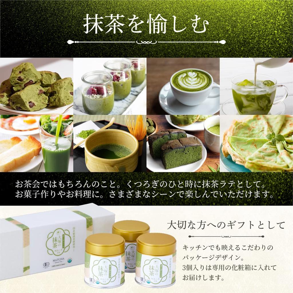 Otsuka Seicha Made in Established in Gift Box x 3 No No Internationally Certified Organic Matcha, Organic, Japan, 1869, (30g Cans), Powder, Additives,