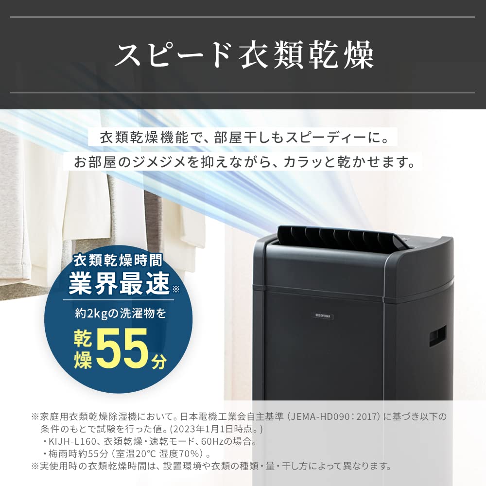 IRIS OHYAMA Saving Hybrid Clothes Large Dehumidification 33 Tatami All Room Drying Speed Low Noise Mode With Casters Gray Black [Power Measures]