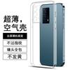 Applicable To Iqooz1 Mobile Phone Case Z1 Protective Case Z1 Transparent Silicone Soft Case Z1 Rubik's Cube Straight Edge