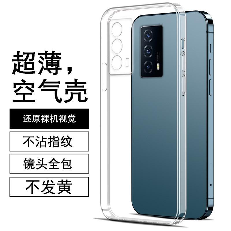 Applicable To Iqooz1 Mobile Phone Case Z1 Protective Case Z1 Transparent Silicone Soft Case Z1 Rubik's Cube Straight Edge