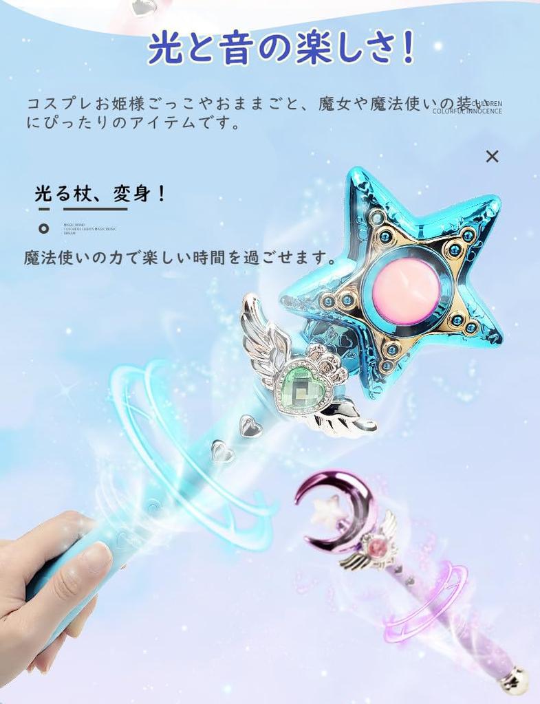 Huang Yem Magic Wand, Princess Play Toy, Light-Up Magical Wand, Pretend Play Wand, Princess Accessory, Musical Wand, with Sound, Perfect for