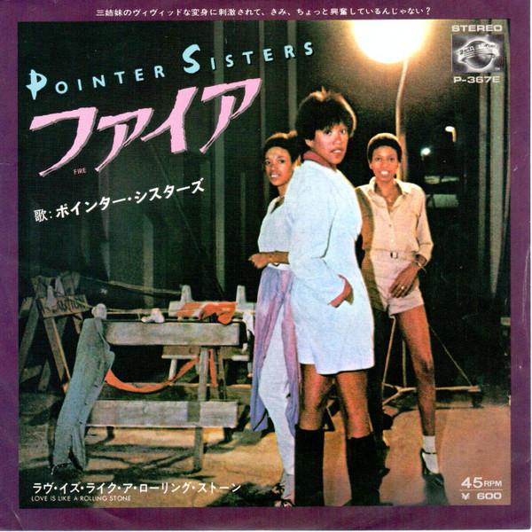 

7inch Record POINTER SISTERS Fire Just Like A Rolling Stone P367E PLANET 1978 Japan SoulFunk Used