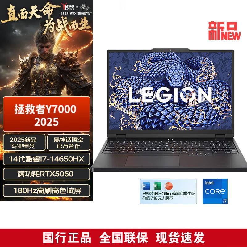 

Lenovo Legion Y7000 2025 Gaming Laptop (CN version)