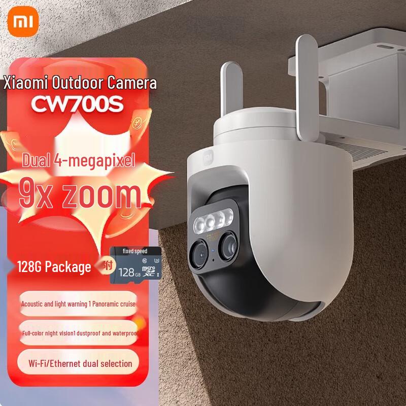 

Xiaomi MI CW700S Outdoor Dual-Lens Security Camera with 128GB Storage Card (CN version)