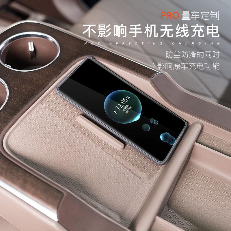 For AITO M9 Five Seats Rear Row Armrest Wireless Charging Silicone Pad Interior Dedicated Modified Car Accessories