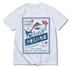 2025 Fun Explosion Japan High Street Happy Fish Print Casual Loose Hip Hop Men Casual Comfortable Cotton Short Sleeve