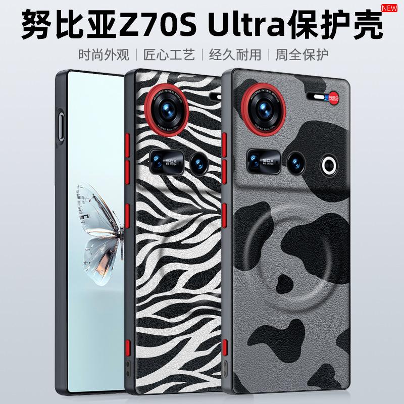 For ZTE nubia Z70 Ultra and Z70S Ultra Case Dairy Cow Zebra Leather Magnetic Suction Keys Lens Frame Anti-Fingerprint Soft Cover