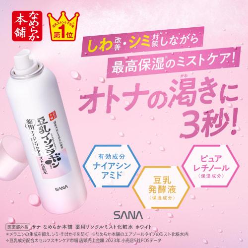 Sana Nameraka Honpo Medicated Wrinkle Mist Lotion White 150g