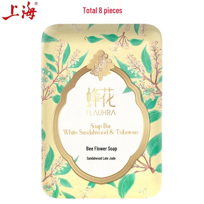 Sandalwood Sulfur Handmade Soap Bars