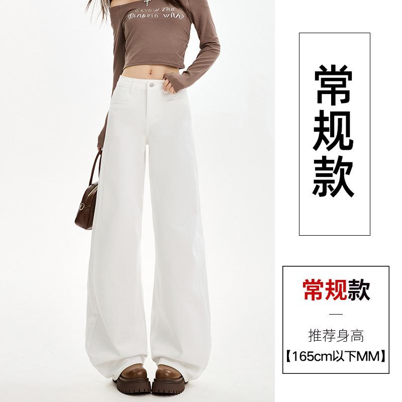 White narrow straight jeans women's autumn new high-waisted thin and drape casual versatile wide-leg pants