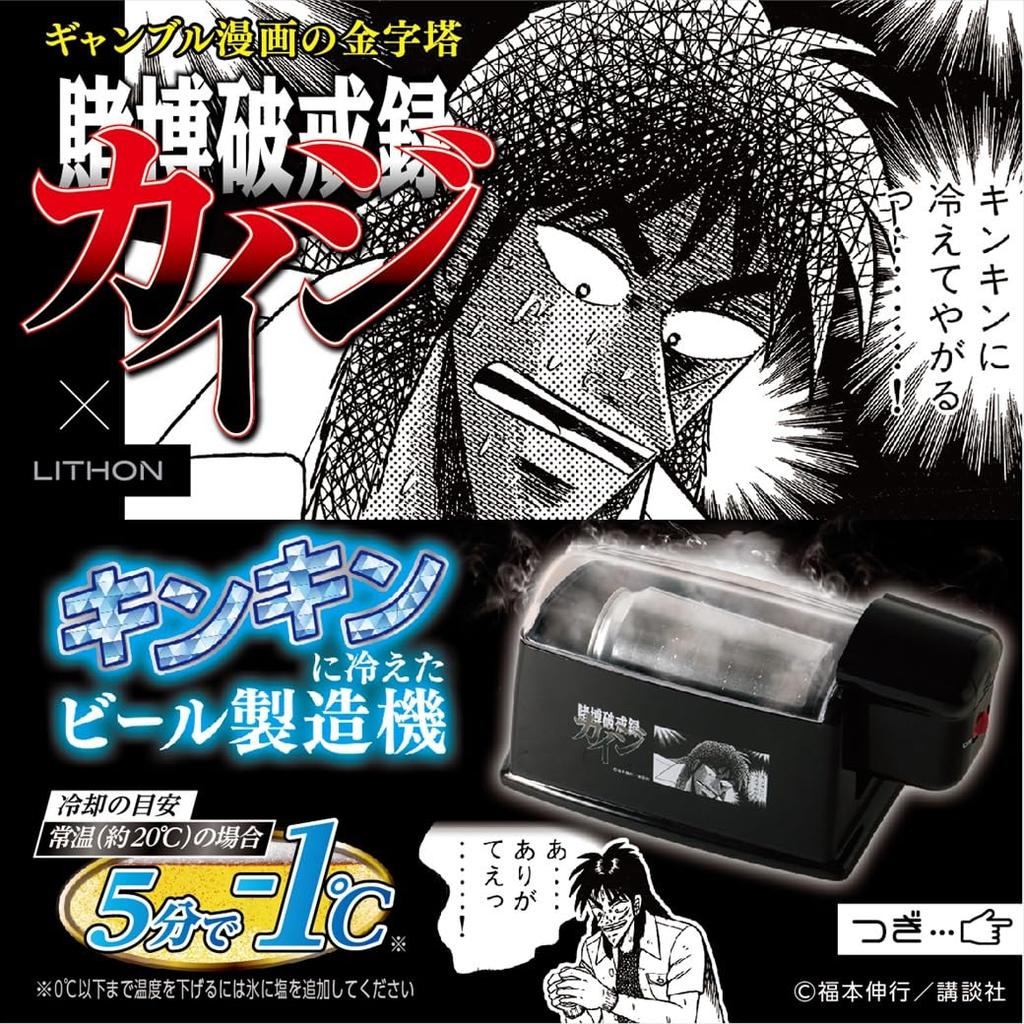 LITHON Kaiji-serien Ølmaskin Kjølerholder Minikjøleskap Kald Drikkeholder Boksjøler Bordplate Liten Drikkekjøler Rask Kjøling