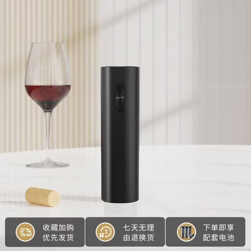 Rechargeable Automatic Electric Wine Bottle Opener