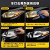 Car Headlight Restoration Kit Remove Yellowing Increase Brightness Anti Aging Care Set