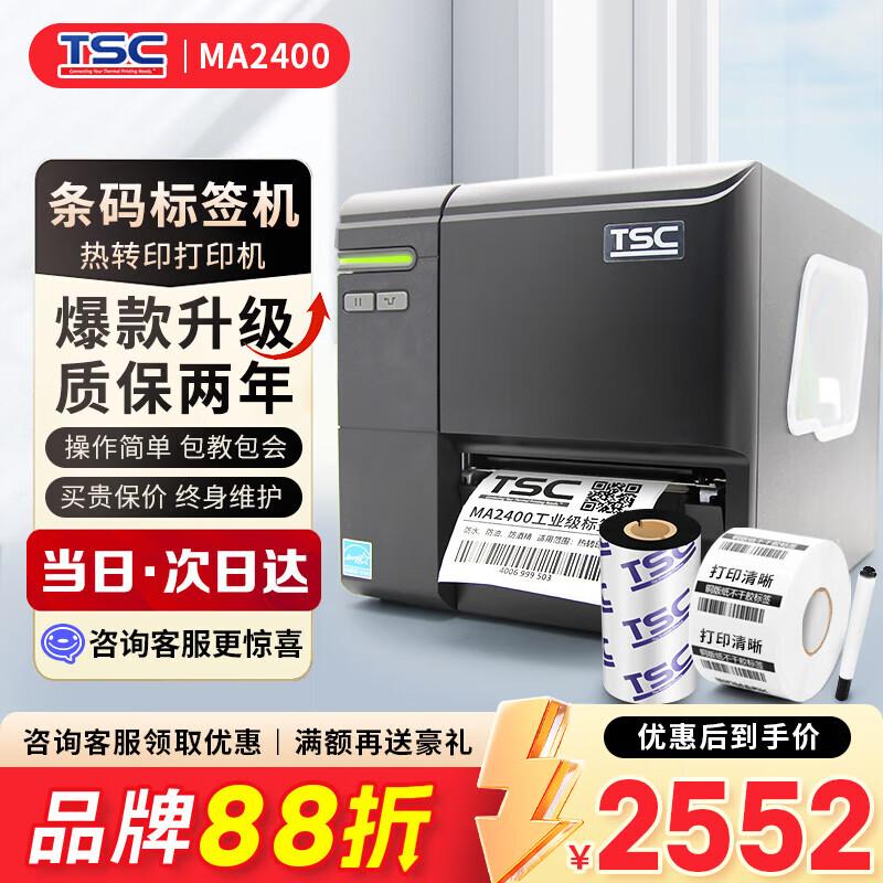 TSC Industrial Barcode Label Printer