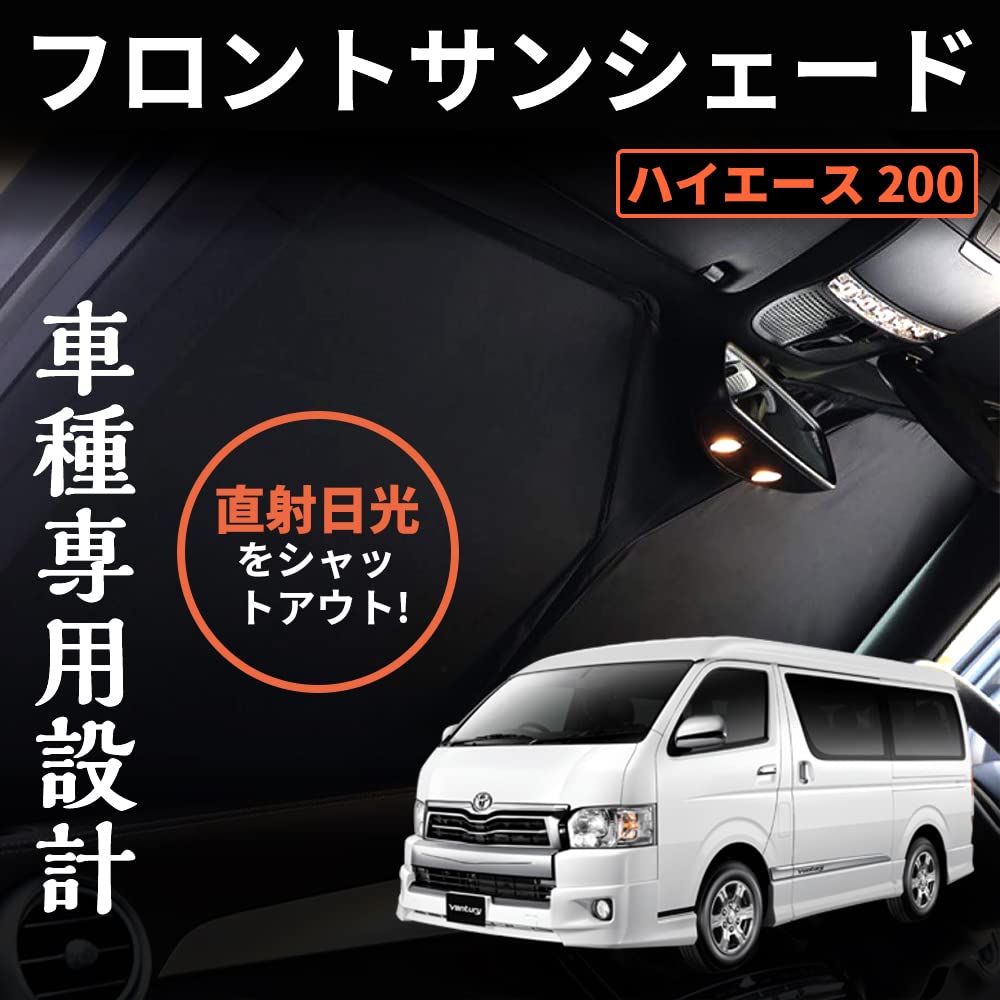 

Hiace 200 серия стандартный кузов солнцезащитный экран на лобовое стекло сетчатый шторный тип солнцезащитная шторка солнцезащитный экран на автомобильное окно солнцезащитный экран складной защита от солнечных ожогов