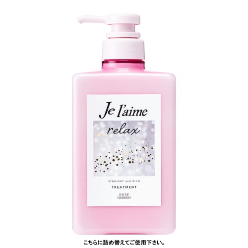 KOSE Jereme Relax Midnight Repair Hair Treatment (Straight & Rich) Refill Set of 2 340mL+340mL Damage Care, Repair