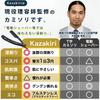 Kazakiri Razor Barber Supervision x Incredibly Close Western Style Single Blade Razor with 40 Replacement Blades and Black [Professional Shave] Men's