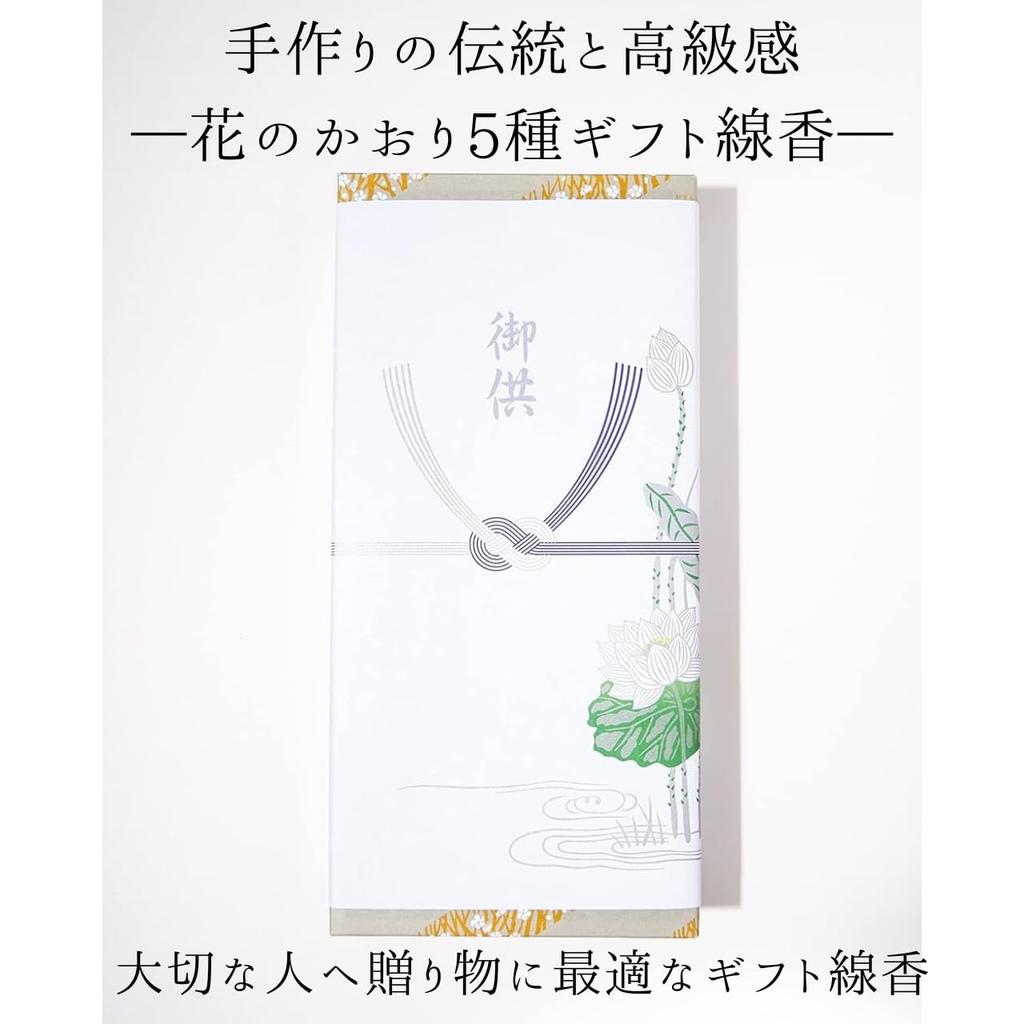 with Lotus Flower Baikundou Hanagata Goshikiko Incense Stick 10 Wood Tradition and 5 Types of Floral Fragrance Gift Made in Awaji Baikundou Gift Gifts