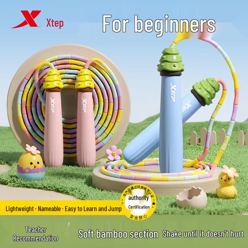 

XTEP Children s Soft Bamboo Segment Skipping Rope School Recommended, Customizable Name