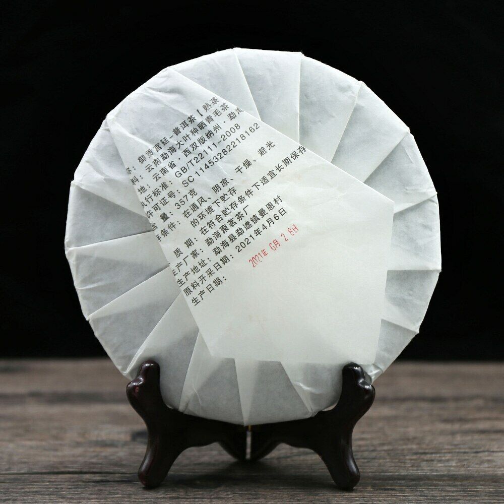 2021 Yunnan MengHai Ripe Puer Tea GongTing Compressed Chinese Shu Puerh Tea 357g