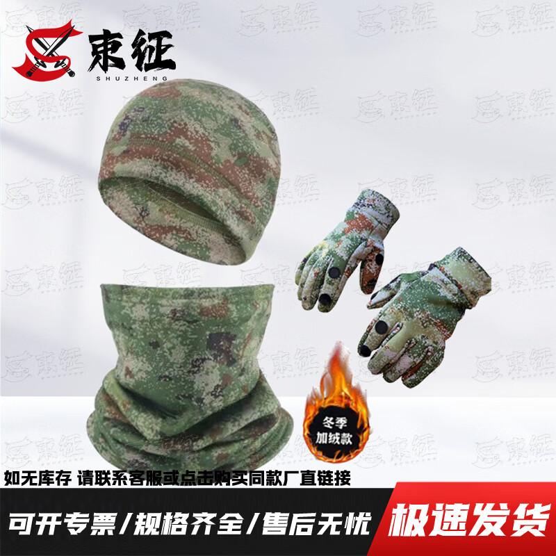 ShuZheng Camouflage Outdoor Protective Gear