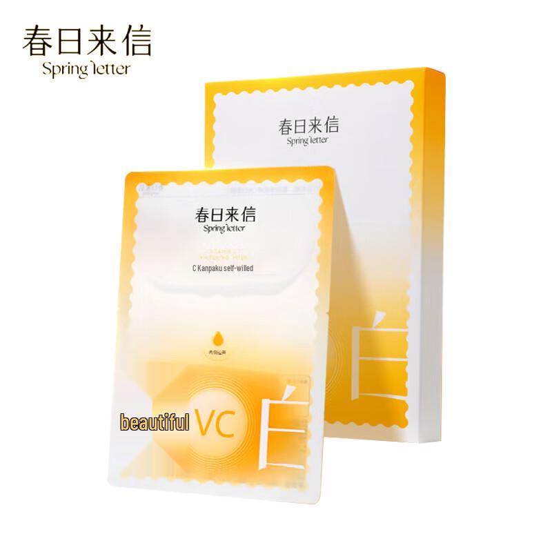 Spring Letter Vitamin C Brightening Sheet Mask